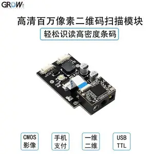 城章GROW GM69条码二维码扫描引擎嵌入式扫码模组 百万高清扫描模块