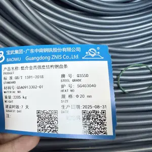 Q355D低合金结构钢线材