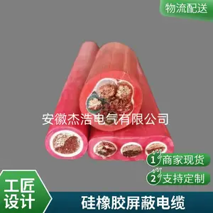 硅橡胶高温电缆厂家YGC5芯*1.52.54610平方YGCR电缆线软线