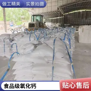 批发氧化钙 高纯生石灰 工业水处理熟石灰氢氧化钙 高纯度 现货销售