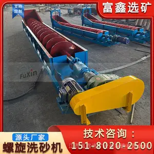 螺旋洗沙机 沙包土石粉绞龙脱泥擦洗设备 鹅卵石洗石机