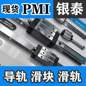 PMI 银泰MSB25S2SSFC+R3000-30/30N导轨MSR45LS2SSF1+R1860-37.5/37.5H/MC