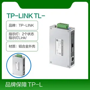 TP-LINK TL-MC311B-20 TL-MC311A/B-20工业级光纤收发器