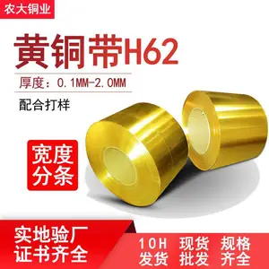 ���ҹ�Ӧh65��ͭ�� ���ڶ��ӻ�ͭƤ 0.8mm��ͭ��