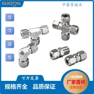 ���� HY-LOK CMC 2M - 2G CMCϵ�� ������쾶ֱͨ���׹ܽ�ͷ