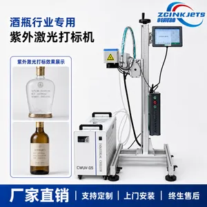 梓晨紫外激光打标机 酒瓶玻璃瓶白酒瓶啤酒瓶 生产日期批号打标机