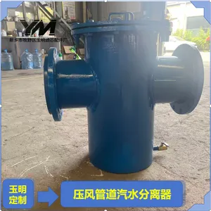 压风管道汽水分离器 Q345R 壳体保温防冻压风分离器
