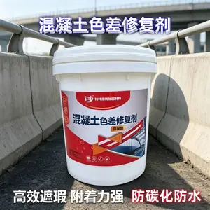 吉林混凝土色差修复剂 砼外观瑕疵色差缺陷处理 防碳化涂料耐候强