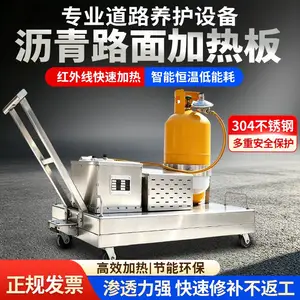 沥青地面裂缝修补加热板 手推路面再生修复红外线加热板 自动点火