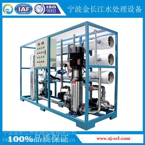 宁波金长江6000L/H单级全自动工业净水处理设备 一级大型工业水处理纯水设备