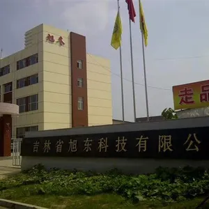 吉林省旭东科技有限公司