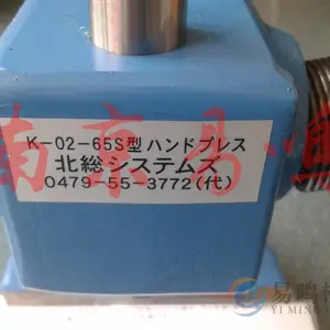 供应日本北総压力机K-02-65D