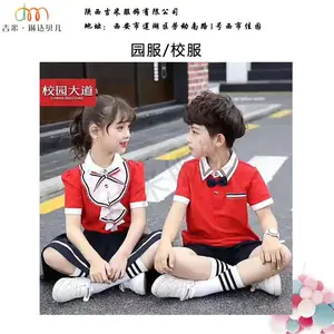 吉米童装批发-校服批发-校服