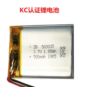 厂家供应【韩国KC认证】 聚合物锂电池503035 500mAh 3.7V 美容仪器