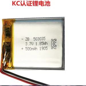 厂家***聚合物503035-500 3.7V美容仪器专用【韩国KC】