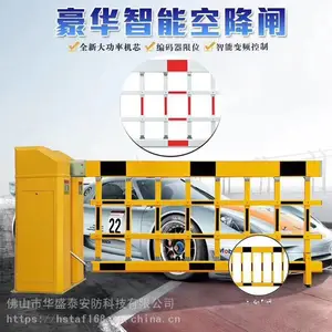 华盛泰智能车牌识别道闸一体机 小区车牌识别自动收费一体机 智能道闸厂家