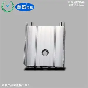 广东功率电子可控硅散热器23X15X35工字电感环形磁环贴片电感线圈
