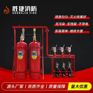 管网式七氟丙烷自动灭火装置HFC-227EA四川成都胜捷消防集团厂家批发包安装