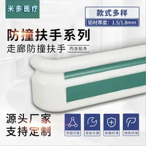 医用走廊防撞扶手1.6厚159款PVC通道抓手米多供应养老院过道抓手