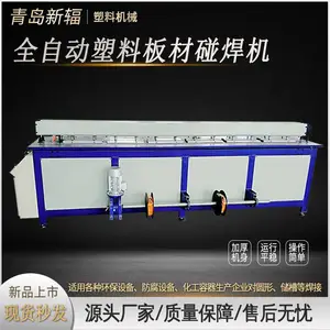 ȫ�Զ�PP���ϰ���������·�PP��ľ�Բ�� ���ϰ庸���豸