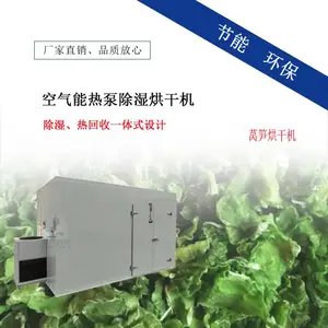 莴笋烘干机 茄子烘干箱 蒜烘干 空气能6P农产品干燥设备