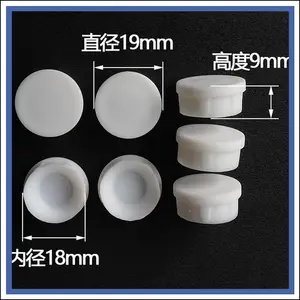 19mm塑胶管内塞盖堵头规格齐全19*18mmTPU密封硅胶盖TPU塑料堵头