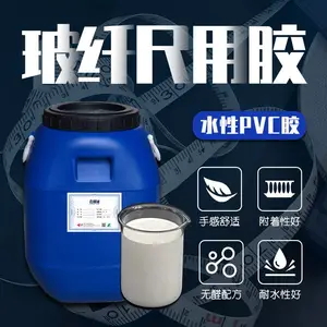 PVC卷尺胶水 玻纤复合胶 皮尺用胶