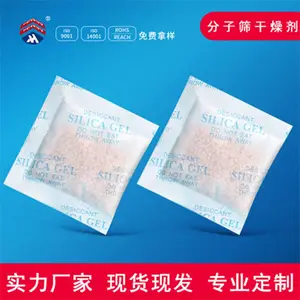 厂家批发干燥剂工业制氧分子筛干燥剂吸附高纯度的分子筛干燥剂