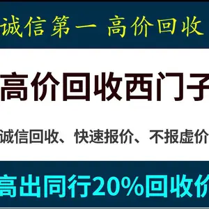 怒江西门子DP通讯接头回收及plc模块CPU触摸屏变频器等型号