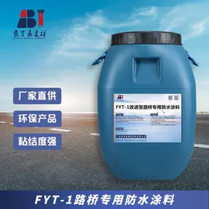FYT-1路桥专用防水涂料与 聚合物改性沥青材料施工方案