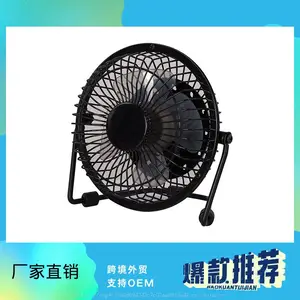 跨境热销礼品风扇USB可调整角度迷你小风扇静音小风扇电脑手提桌面办公室USB迷你风扇