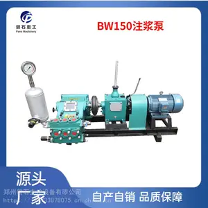 BW150高压注浆机 灌浆机 三缸往复单作用活塞泵 桥梁注浆施工
