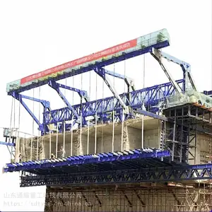 通耀重工品牌 挂篮模板 菱形挂篮 杆件加工租赁 大截面大跨度连续梁特殊桥形施工