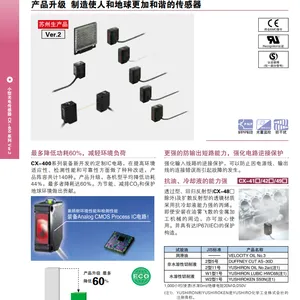 松下光电传感器CX-421/CX-441/CX-491/CX-442/CX-424/