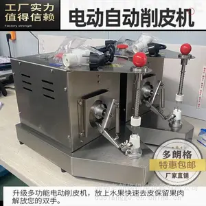 厂家供应橙子削皮机 橙子去皮机 橙汁加工设备 厂家直销 多功能水果削皮机