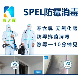 佛山南海专业防霉除霉公司 墙面除霉10分钟见效家具防霉除霉