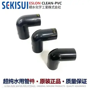 日本积水90度弯头16A日标1/2寸ESLONcleanpvc洁净塑胶管件