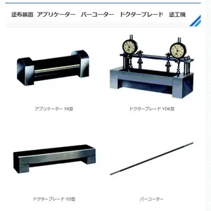 日本kodaira-ss小平涂布器 涂布幅 涂布轴YBA-5
