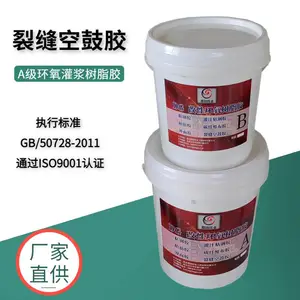 忻州改性环氧灌浆树脂胶 地面裂缝灌浆 混凝土裂缝空鼓修补胶