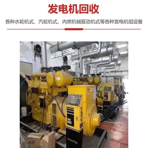 广州回收二手工厂发电机组,三菱发电机回收、工厂电力设备拆除