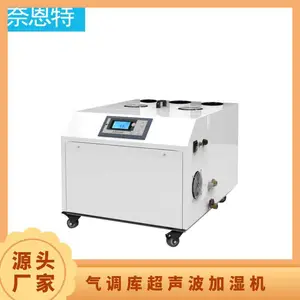 奈恩特水果蔬菜冷库气调库超声波加湿机雾化增湿器SAS-60A