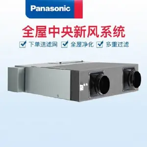北京松下新风机系统 松下家用除霾PM2.5过滤 新风机 FY-35ZDP1C全热交换