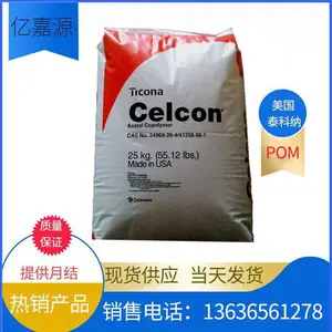 Celcon POM GB10����̩����GB10 ���ڲ��������Ե�POMGB10