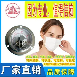 雪浪特种仪表 耐震电接点压力表表盘100工作温度-25℃~55℃
