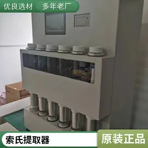 ����ˮԡ���������� ȫ�Զ�������ȡ�� ʵ����֬�������ⶨ����