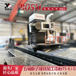 ��������е���¿�������ʽ������ϳ�ӹ�����BOSM-TS610