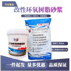 鄂尔多斯ECM环氧树脂砂浆耐酸砖粘贴胶泥桥梁化工防腐修补砂浆