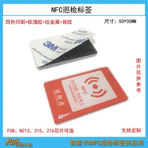 ���������ν�����NFCѲ�쿨 �豸��ʩѲ����ӱ�ǩ RFID���ܿ�
