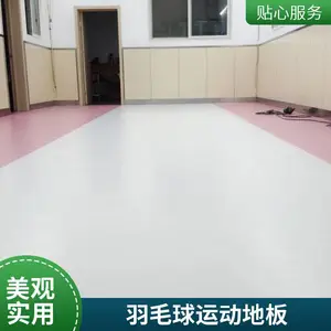 运动PVC塑胶地板***纹宝石纹4.5mm 室内羽毛球场篮球场铺设