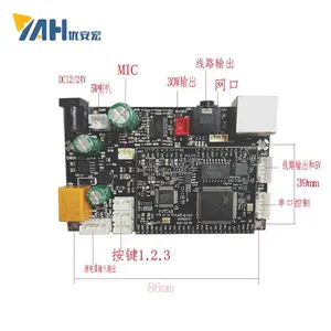 ip网络广播对讲模块带功放输出 sip广播对讲模块